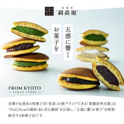 ふるさと納税 城陽市 京都城陽　生どらやき5種　詰合せセット(8個) |  | 01