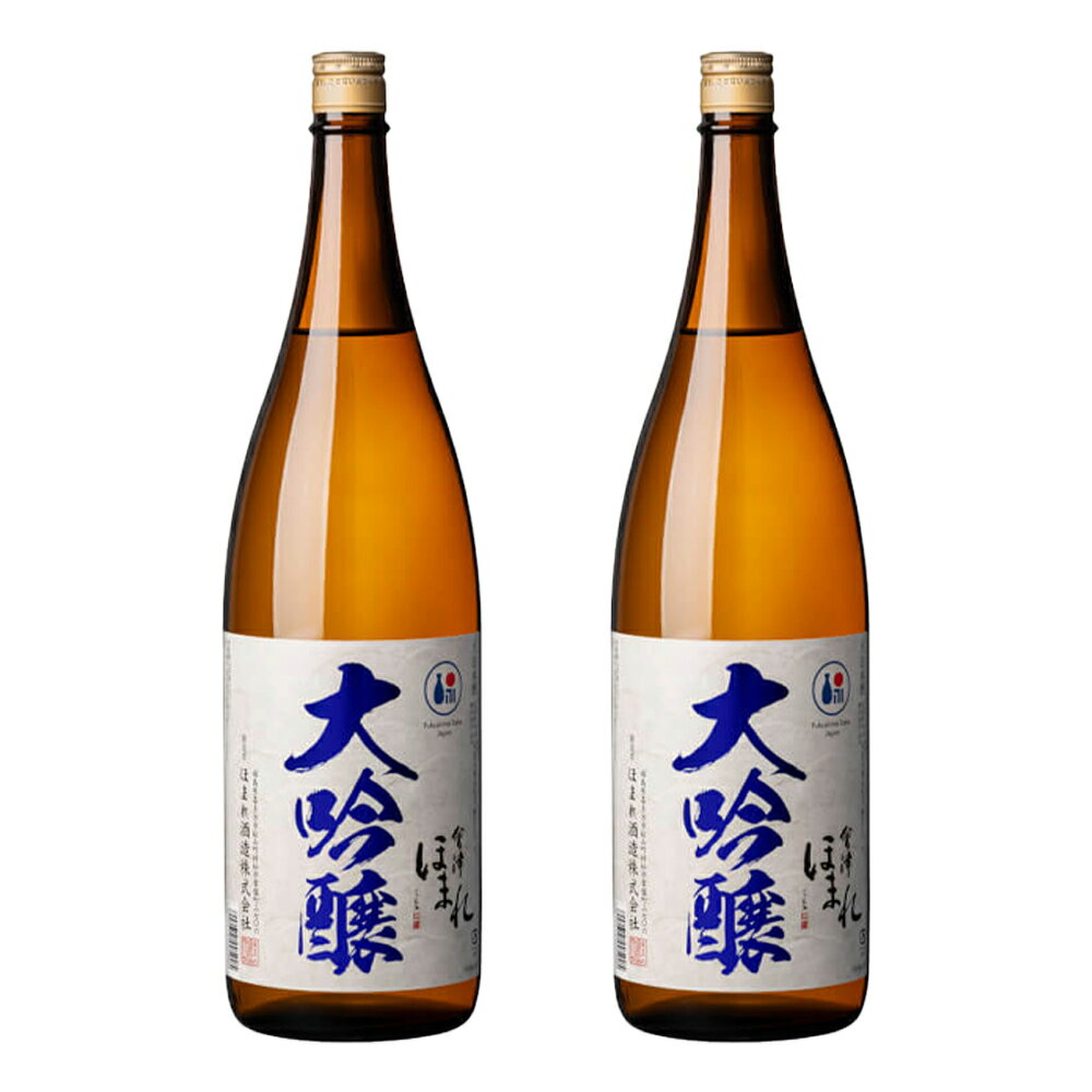 【ふるさと納税】日本酒　大吟醸 極 碧ラベル 1.8L×2本　セット　ギフト　お土産　會津ほまれ　会津　喜多方【07208-0748】