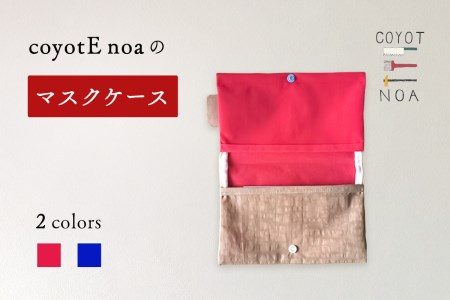coyotE noaのマスクケース＜ブルー＞　036-13-B