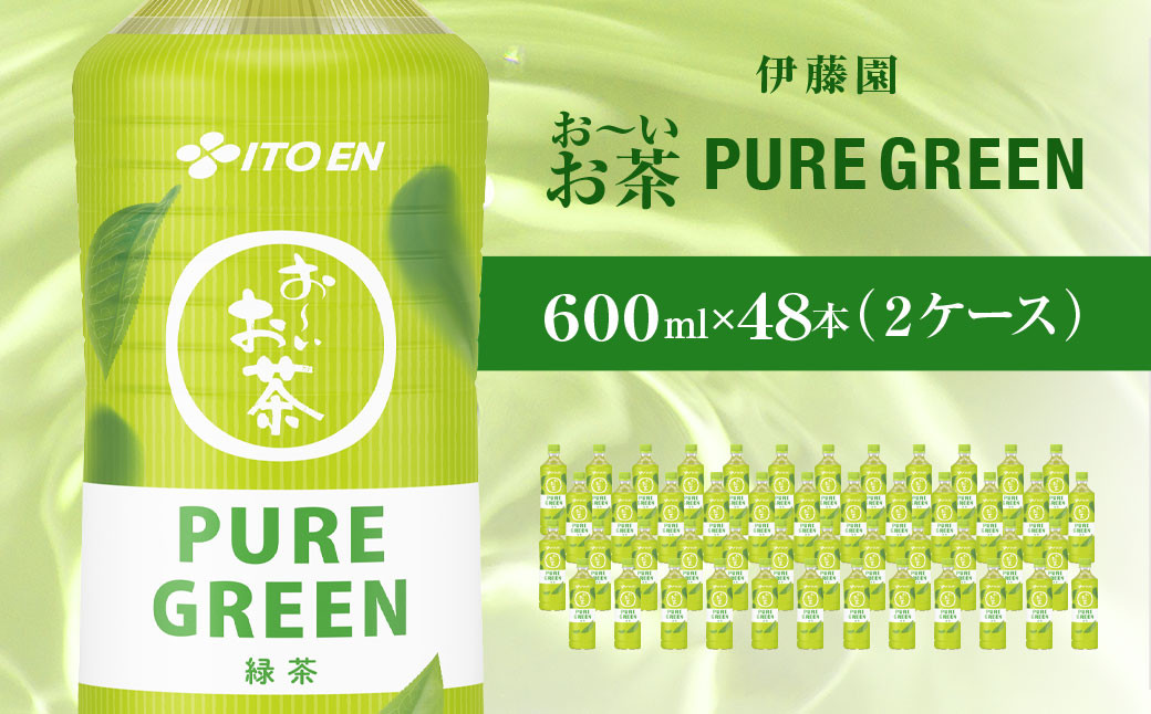 
                  おーいお茶緑茶PURE　GREEN　600ｍｌ48本（2ケース）伊藤園 ｜お～いお茶 お茶 茶 おちゃ 緑茶 ペットボトル飲料 ペットボトル ケース 箱買い 箱 常備 常温 備蓄 防災 まとめ買い 飲料 ソフトドリンク 送料無料 ITE062
                