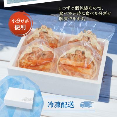 ふるさと納税 紋別市 極上!茹で上げカニ甲羅盛4個(棒肉のせ)【カニミソたっぷり】 |  | 03