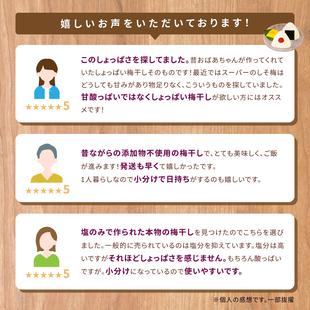 梅干し 無添加 南高梅 小分けタイプ 昔ながらのすっぱい しそ漬け梅干し 110g×2 梅干し 梅干 梅 うめ ウメ しそ梅干し しそ梅 人気 三重県 熊野市【frsn0019B】