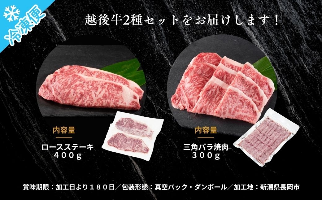 これぞ牛肉！ステーキと焼肉を味わう越後牛