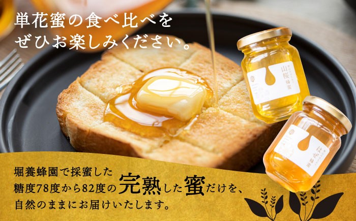 はちみつ ハチミツ 蜂蜜 セット 料理 スイーツ ギフト ヨーグルト トースト 贈答 ギフト おすすめ 人気 岐阜県 恵那市