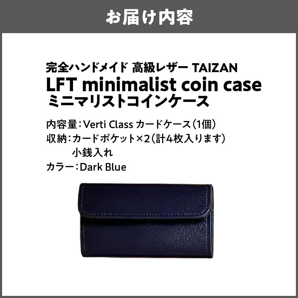 完全ハンドメイド 高級レザー TAIZAN LFT minimalist coin case ミニマリストコインケース 小銭入れ ダークブルー_OS130-0009-01