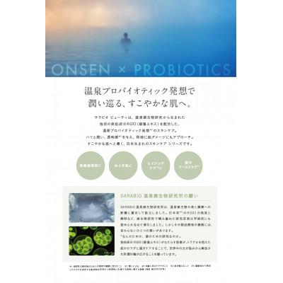 ふるさと納税 別府市 【サラビオBEAUTY フェイスオイル】 |  | 03