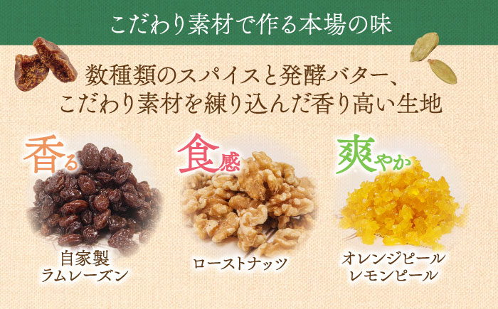 【2025年10月〜発送】【本場ドイツの規定を満たした】クラシカル シュトーレン 1/2本（約250g）/ ハーフサイズ お試し クリスマス スイーツ デザート 洋菓子 / 南島原市 / 本田屋かすて