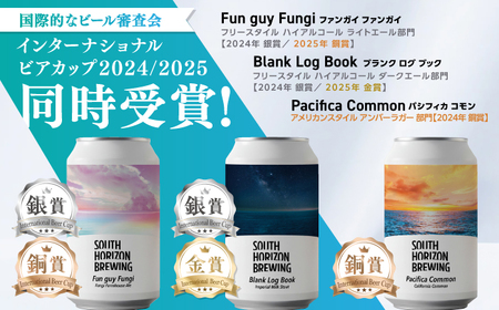 【最速発送】SOUTH HORIZON BREWING クラフトビール (350mL缶) 飲み比べ6本セット (6種類)/高知地ビール クラフトビール 麦酒 【SOUTH HORIZON BREWIN