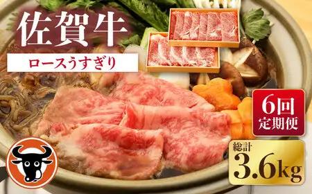 【定期便】牛肉 ロース薄切り 計600g NAC147 牛肉 ロース 全6回