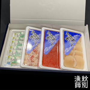 13-110 【紋別産本ずわいがに使用】三色海鮮セット　化粧箱入り　(海鮮丼　いくら　かに　帆立　北海道)