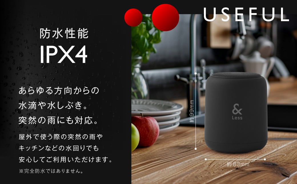 【＆Less】ワイヤレススピーカー ブラック Bluetooth Ver.5.3 【日本製】