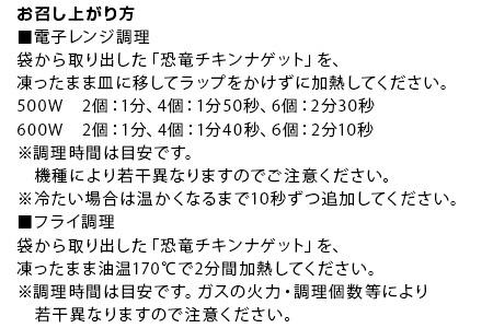 【ふるなび限定】恐竜チキンナゲット 500g×4袋(合計2kg)