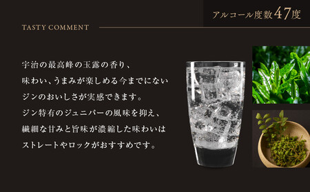 【京都蒸溜所】京都ジン プレミアムシリーズ「季の珠 玉露」700ml×1本｜クラフトジン スピリッツ 人気セット