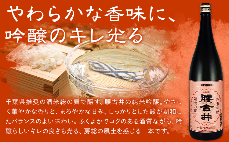 勝浦の吟醸酒720ml・2本入セットA 東灘 純米 吟醸 房総夢街道 720ml 腰古井 純米 吟醸 総の舞 720ml 有限会社　滝口商店《30日以内に出荷予定(土日祝除く)》千葉県 勝浦市 日本酒