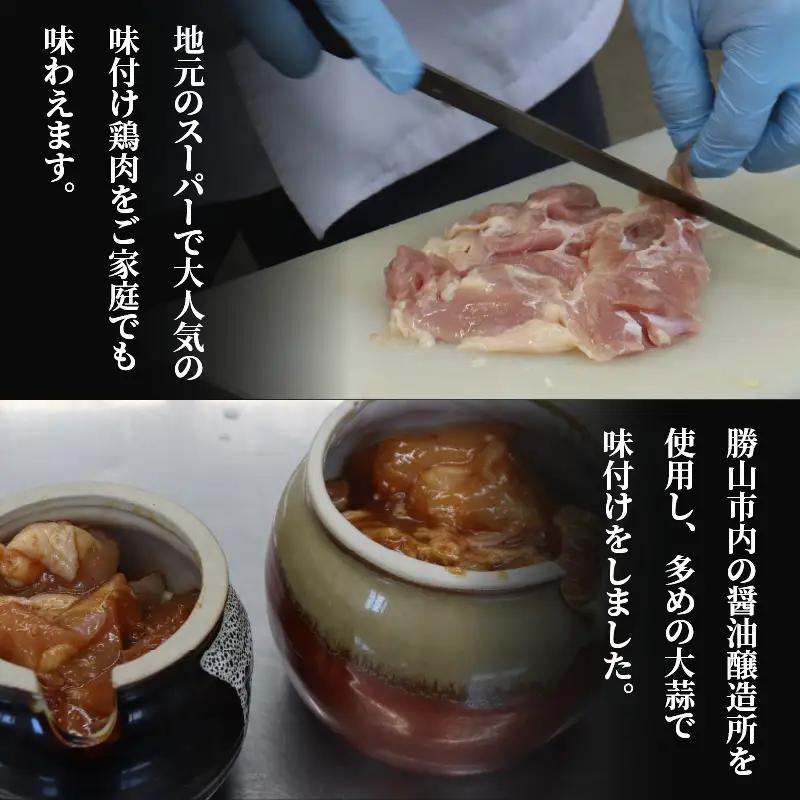 鶏肉 壺漬けミックス 500g×4パック [A-037012]