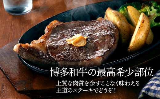 B312.博多和牛サーロインステーキセット（４５０ｇ）