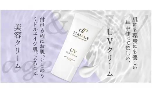 ストレピア UVカットクリーム APA0009