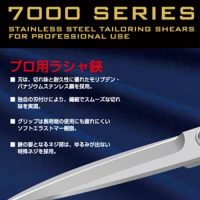 ふるさと納税 関市 プロ用高級裁縫用鋏230mm　貝印　7230　洋裁はさみ　ラシャ切り |  | 03