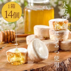 大阪府産百花はちみつ使用!『大阪はちみつ クアトロフォルマッジ』14個入 ガレットクッキー