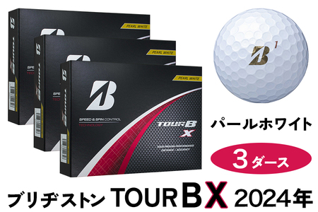 TOUR B X パールホワイト 2024年モデル 3ダース ブリヂストン 日本正規品 ツアーB [1649] ゴルフボール ゴルフ用品 ゴルフグッズ ゴルフアイテム ｜ 父の日 プレゼント 贈り物 父の日向けゴルフ用品 父の日用ゴルフグッズ