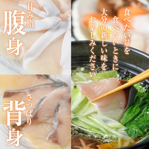 ＜定期便・全3回 (隔月)＞＜先行予約受付中！2026年11月より発送開始予定＞大分県佐伯産かぼすぶり しゃぶ セット(総量約900g・300g×3回)個包装 魚 さかな 鰤 鰤しゃぶ 食べ比べ 国産
