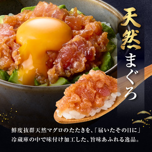 京都九条ネギ醤油のまぐろユッケ 70g×15パック 093-46-04 | ユッケ