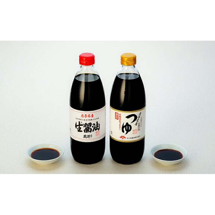 〈佐々長醸造〉生醤油・ つゆ セット【高島屋選定品】 【1721】