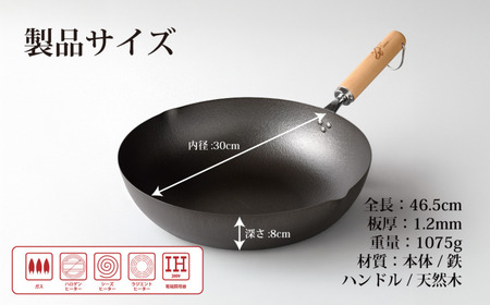 eNグローコートフライパン 30cm 深型 IH対応 燕三条 鉄フライパン 軽量 高耐久 防さび フライパン アーネスト キッチン用品 調理器具 料理道具 キッチンツール 新潟 【013S130】