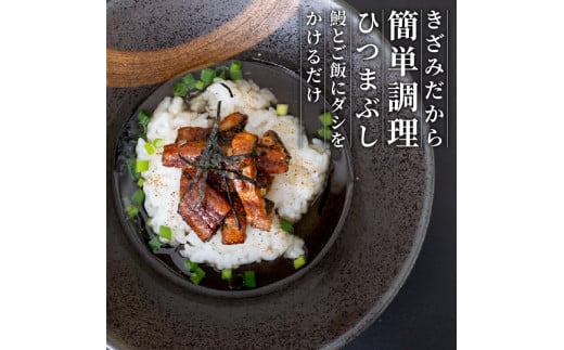 国産 きざみうなぎ 蒲焼き 5パック 冷凍 真空 小分け たれ 山椒 付き ( 肉厚 ウナギ 蒲焼 タレ付き ふっくら 香ばしい うなぎ蒲焼き 鰻蒲焼 養殖鰻 養殖うなぎ 国産うなぎ 惣菜 温めるだけ