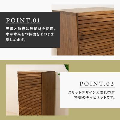 ふるさと納税 大川市 【大川家具】無垢材　サイドキャビネット　風雅　キャビネット幅490【設置付き】ウォールナット　左開 |  | 01