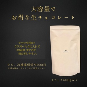 【1490】大容量 訳あり 生チョコレート 1000ｇ(プレーン500ｇ、抹茶500ｇ)