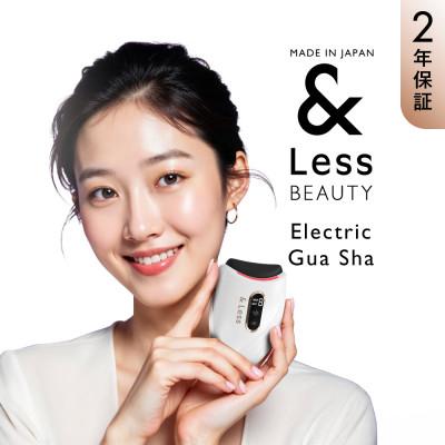 ふるさと納税 西原村 【&amp;Less BEAUTY】電気カッサ 美顔器【2年保証】日本製