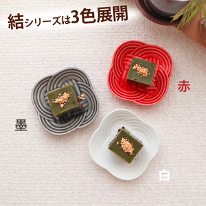 【4枚SET】美濃焼 結 9豆皿 赤 9×2cm 小田陶器【1443128】