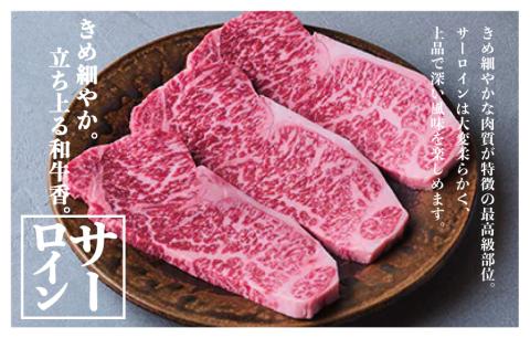つべつ和牛　サーロインステーキ　600g（200g×3枚）　桐箱入り/045-13256-a01F