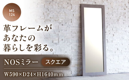 鏡（ライトブラウン）NOSミラーナチュラルレザー製 [BABV006] 鏡