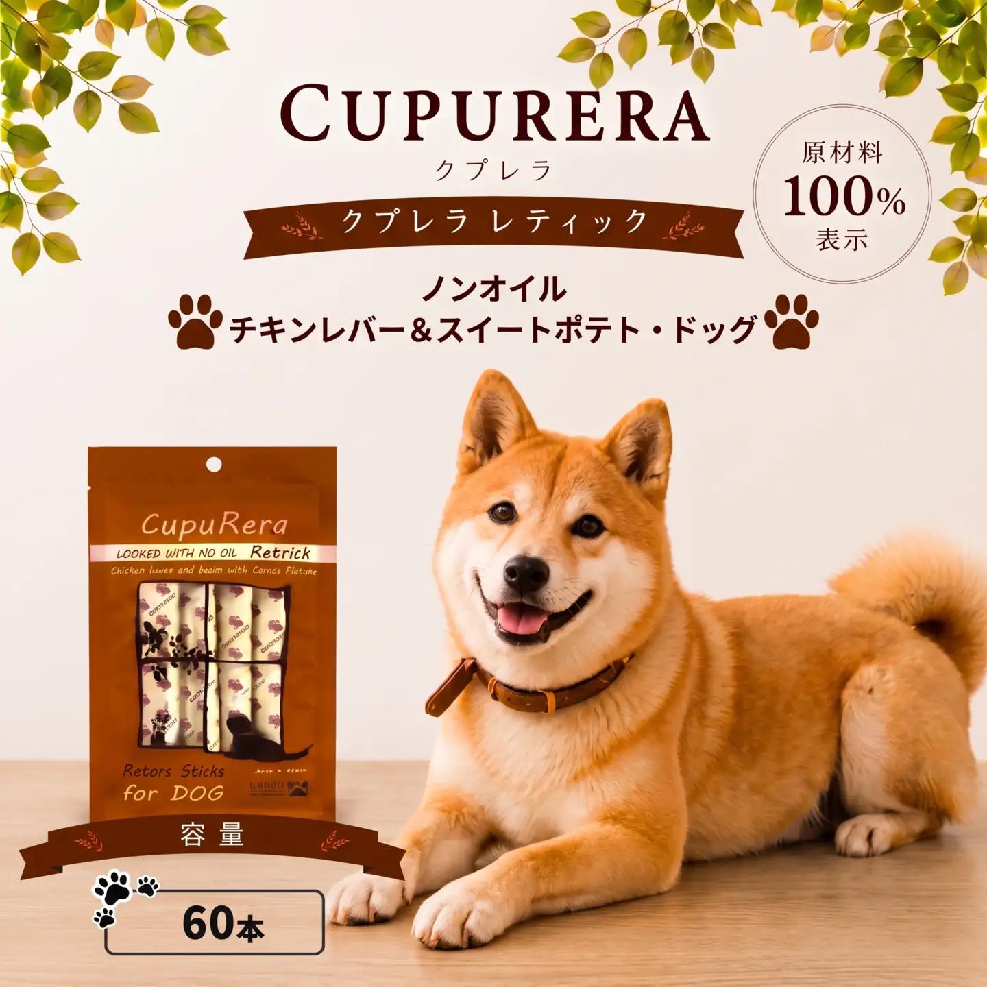 ペットフード  ノンオイルチキンレバー＆スイートポテト・ドッグ 60本 【ペットフード】