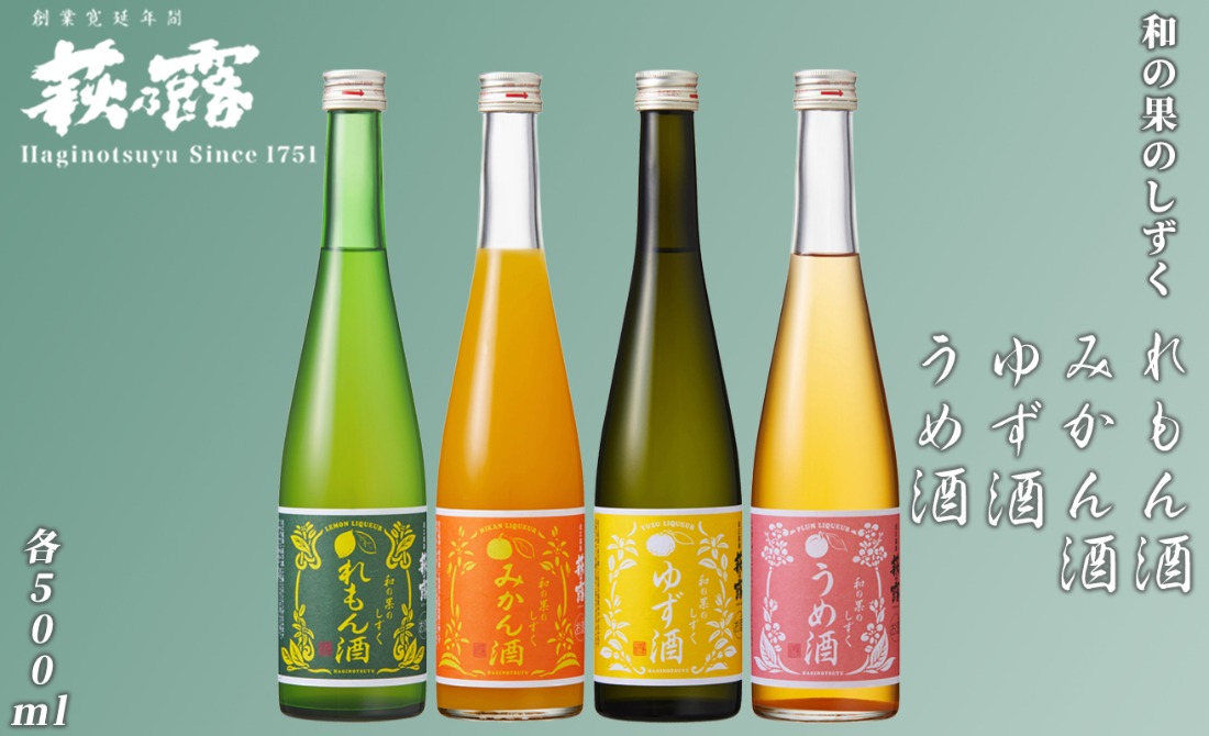 【I-282】福井弥平商店 萩乃露 和の果のしずく4本セット ［高島屋選定品］