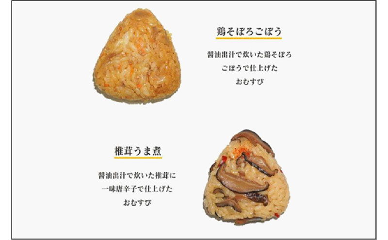 【パッケージ変更有り】博多冷凍おむすび（白米 + 玄米20個セット）　おむすび おにぎり 冷凍 混ぜごはん 天領米 福岡市