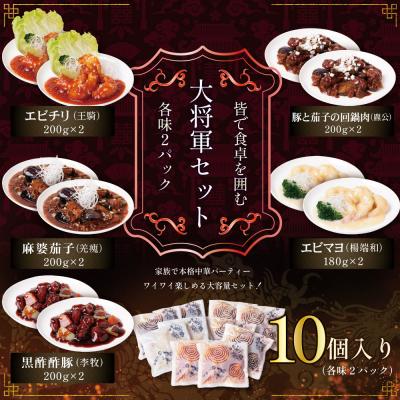 ふるさと納税 福智町 【7営業日以内発送】中華5点セット(5種×2袋 計10袋) |  | 01
