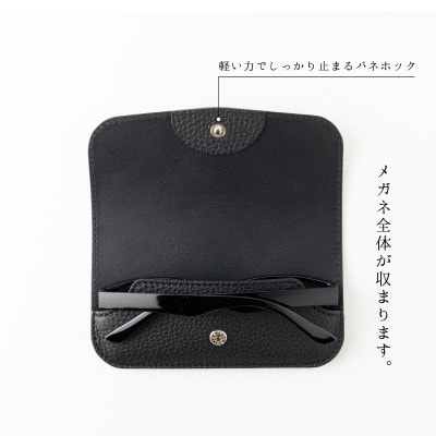 HEDGE　国産シュリンク型押し牛革　メガネケース(ブラック)【1283103】