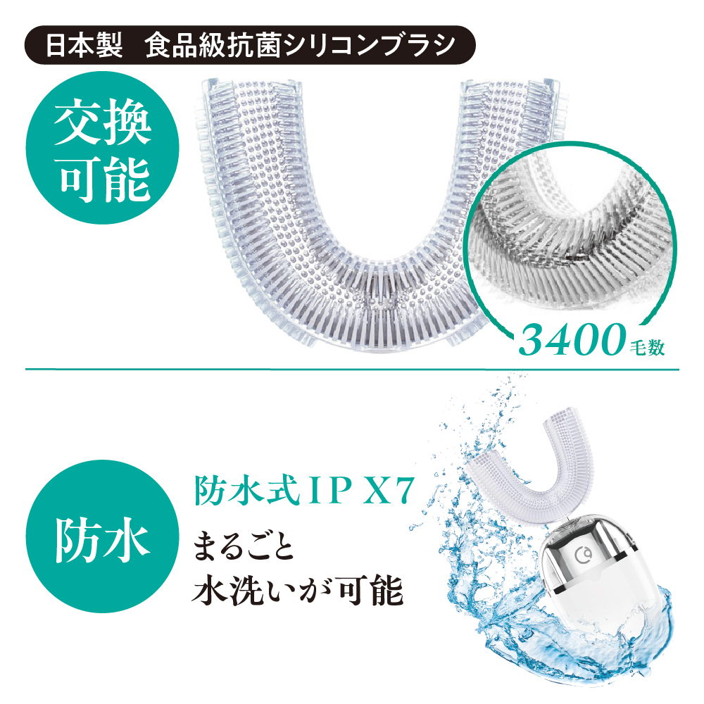 ＜cattre カトレ＞　カトレオーラル　音波振動電動歯ブラシ 