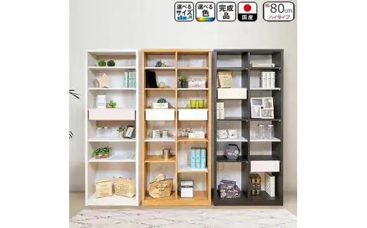 【完成品】書棚 本棚 完成品 組み立て不要 薄型 本棚 スリム オープンラック 棚 可動棚 木製 幅80cm 奥行30cm 高さ180cm ルーベルト（本体ナチュラル）