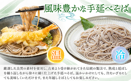最上の手延べそば 16食入り 手延べそば180g×8袋 最上手延素麺有限会社《30日以内に出荷予定(土日祝除く)》岡山県 浅口市 送料無料 蕎麦 麺 そば 手延べ 手延べそば 手のべ てのべ