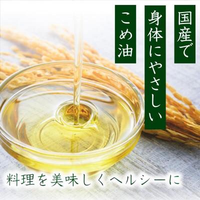 ふるさと納税 広川町 【国産】　こめ油　1500g×10本 |  | 01