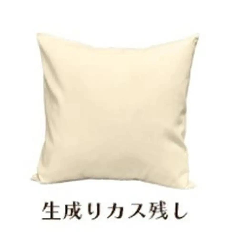 「染」4枚組クッションカバー 50×50cmタイプ 生成りカス残し 国産オックスフォード生地 無地
