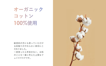 ALLNA ORGANIC （オルナオーガニック） フェイスパック 30枚入り×1袋 (スタンダード） 国産 フェイスマスク