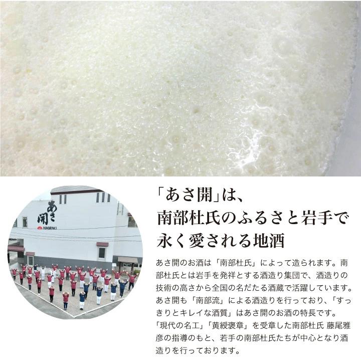 日本酒 飲み比べ 5種 300ml 5本 お楽しみ 水神版 限定酒 季節限定 日本酒 アルコール Alcohol 晩酌 飲料 飲み物 夕飯 土産 お土産 手土産 イベント プレゼント ギフト お楽しみ会 贈答品 お中元 お歳暮 岩手県 盛岡市 岩手 東北 盛岡 あさ開