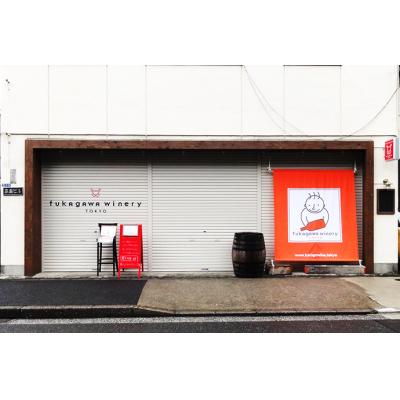 ふるさと納税 江東区 深川ワイナリー東京醸造・【海中熟成&地上熟成飲み比べ2本セット】【kt009-001】 |  | 03