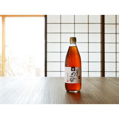 ふるさと納税 加茂市 山重のめんつゆ600ml×2本 |  | 02