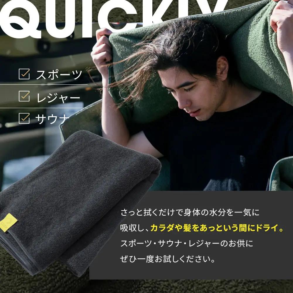 OUTdryer / ビッグサイズ　 同色2枚セット【ハニー】